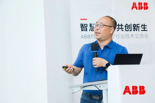 智慧醫(yī)療，共創(chuàng)新生 ABB機(jī)器人首場生物制藥技術(shù)交流會(huì)成功舉辦
